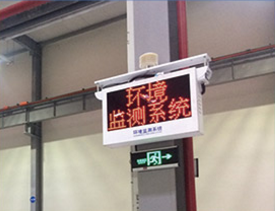 鄭州工地環境監測系統 為廠區污染治理助力 鄭州工地環境監測系統 為廠區污染治理助力