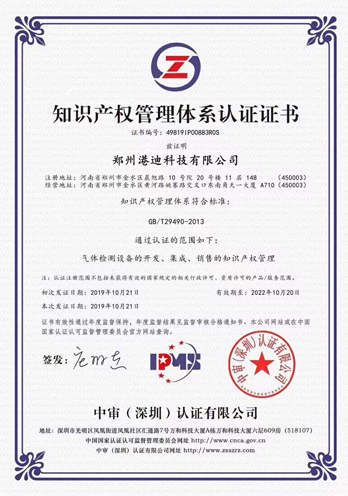 知識產權認證證書 知識產權認證證書